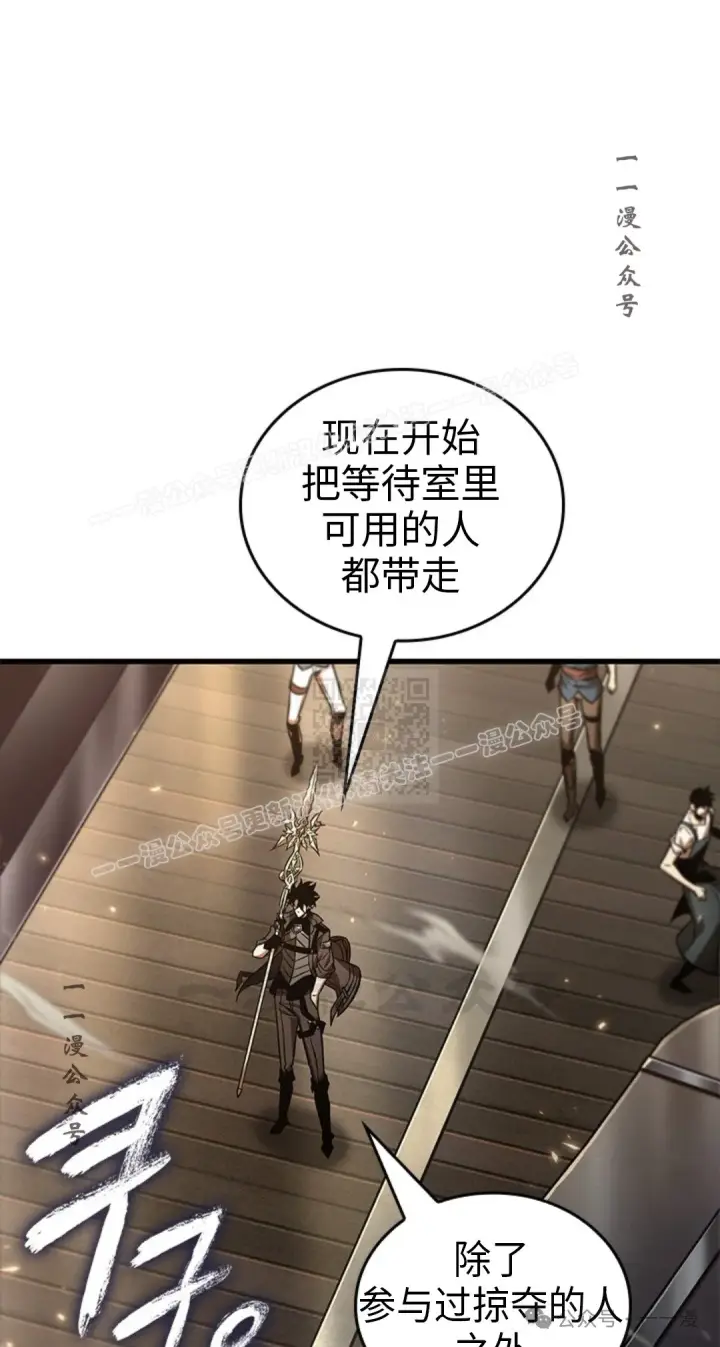 漫画《Pick me up!》第123话第37张图