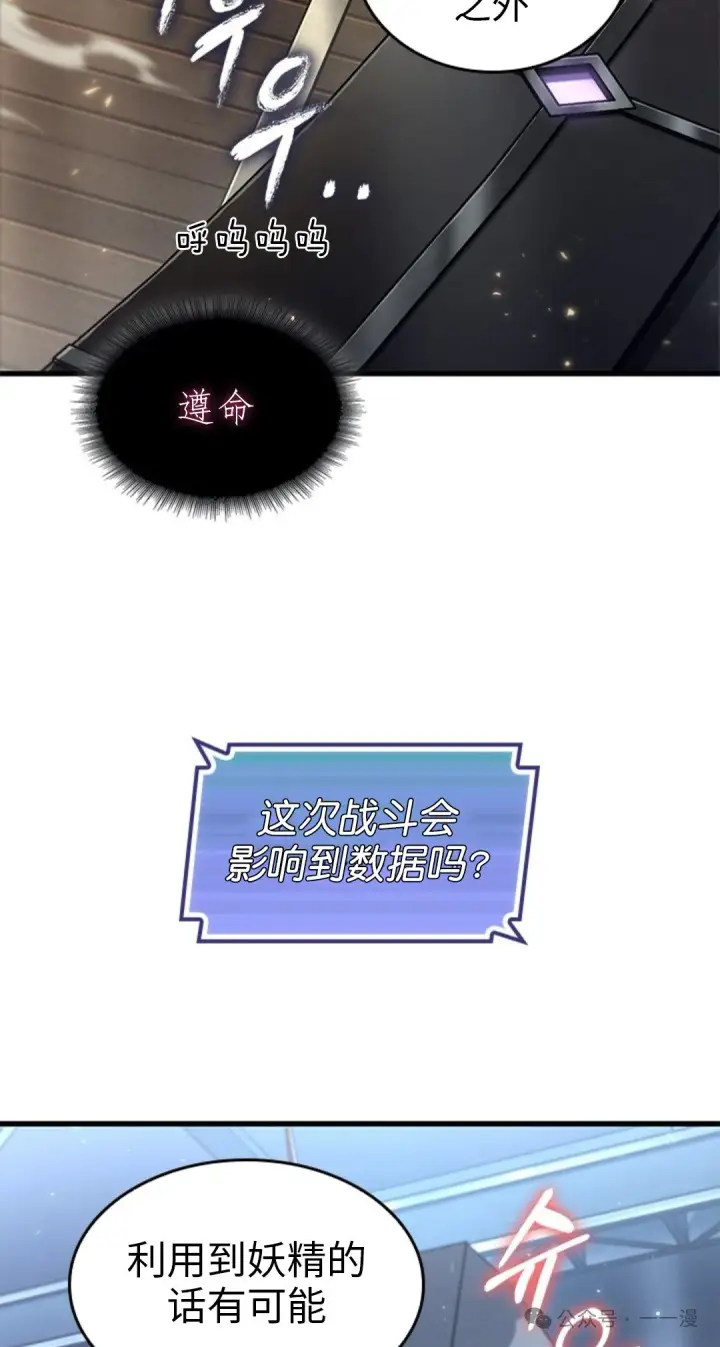 漫画《Pick me up!》第123话第38张图