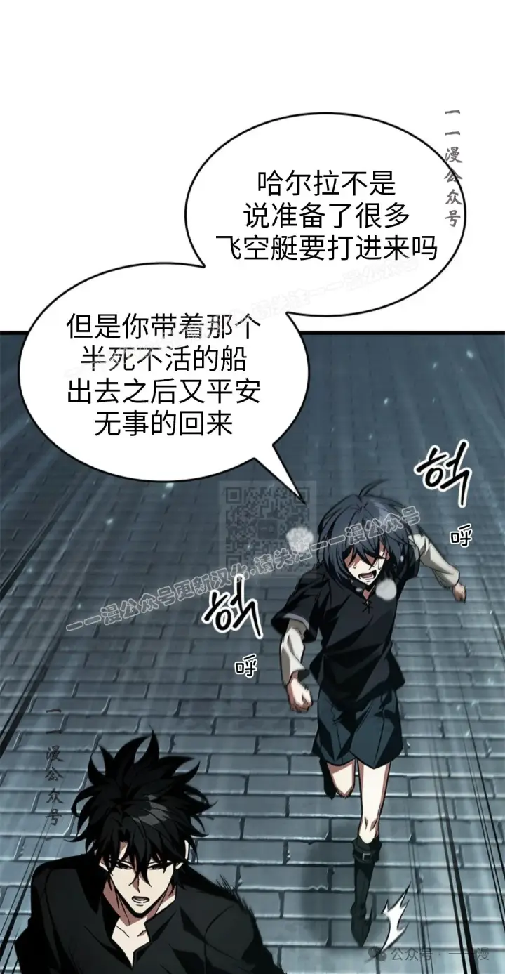 漫画《Pick me up!》第123话第47张图
