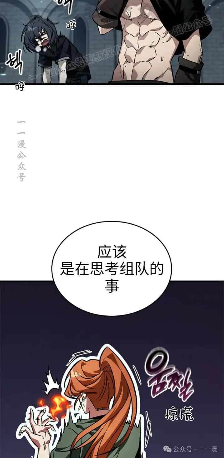 漫画《Pick me up!》第123话第54张图