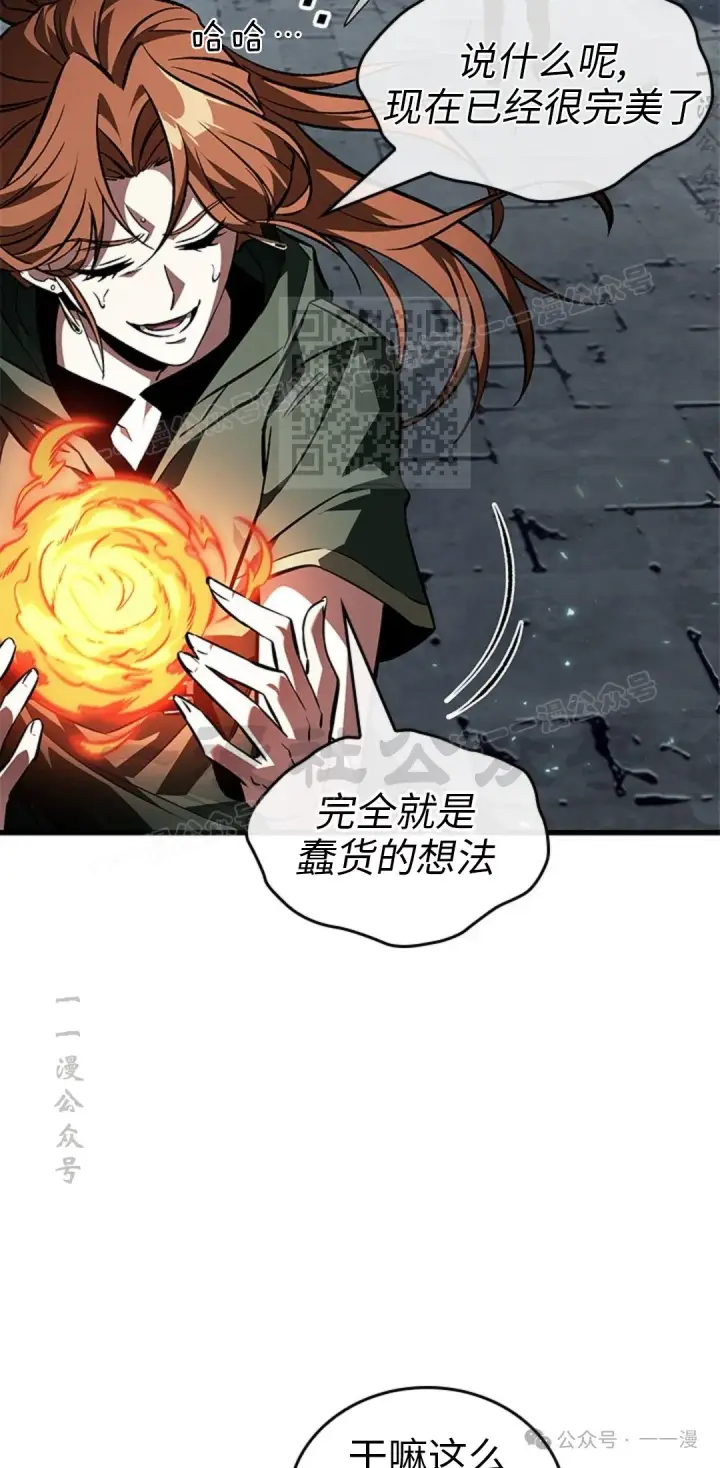 漫画《Pick me up!》第123话第56张图