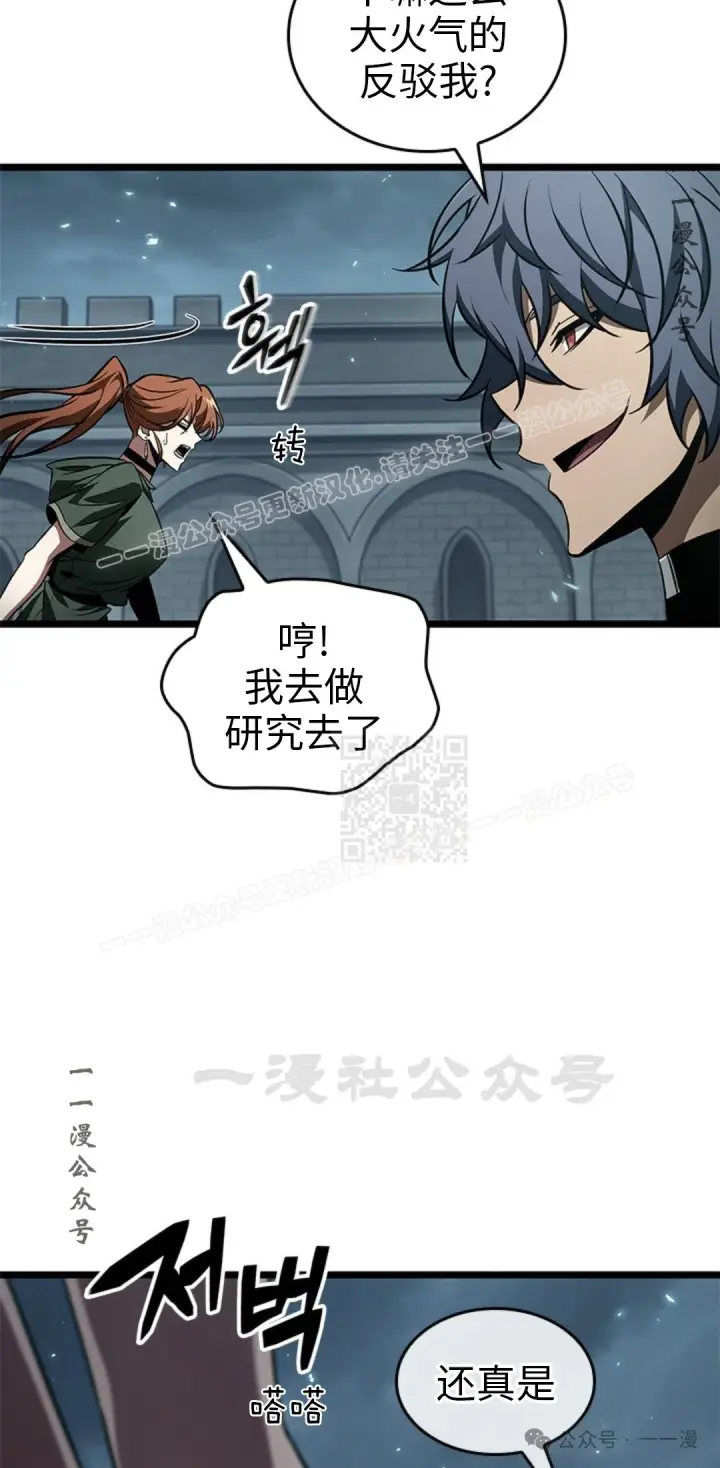 漫画《Pick me up!》第123话第57张图