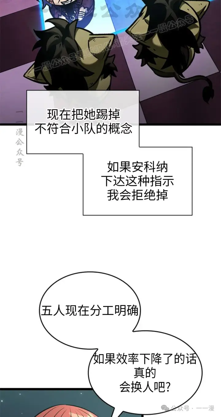 漫画《Pick me up!》第123话第64张图