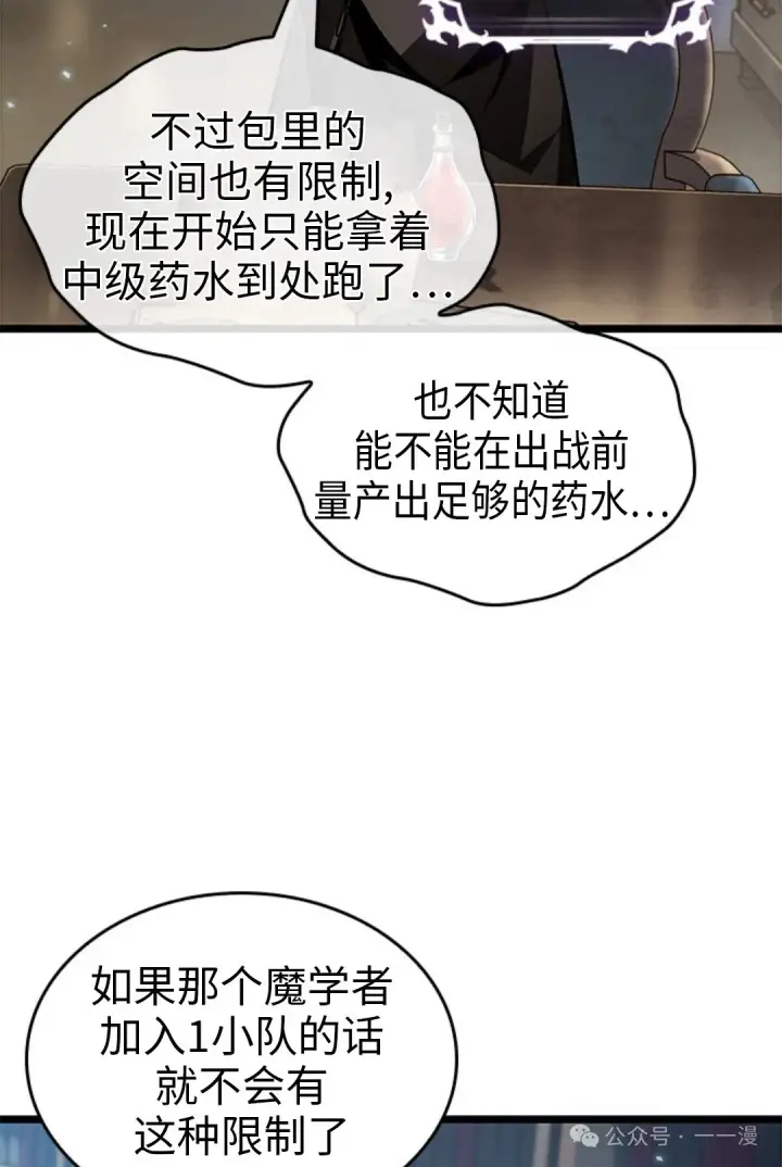 漫画《Pick me up!》第123话第72张图