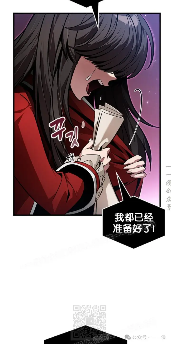 漫画《Pick me up!》第123话第9张图