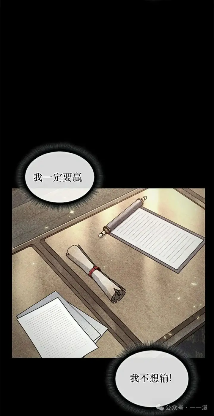 漫画《Pick me up!》第125话第12张图