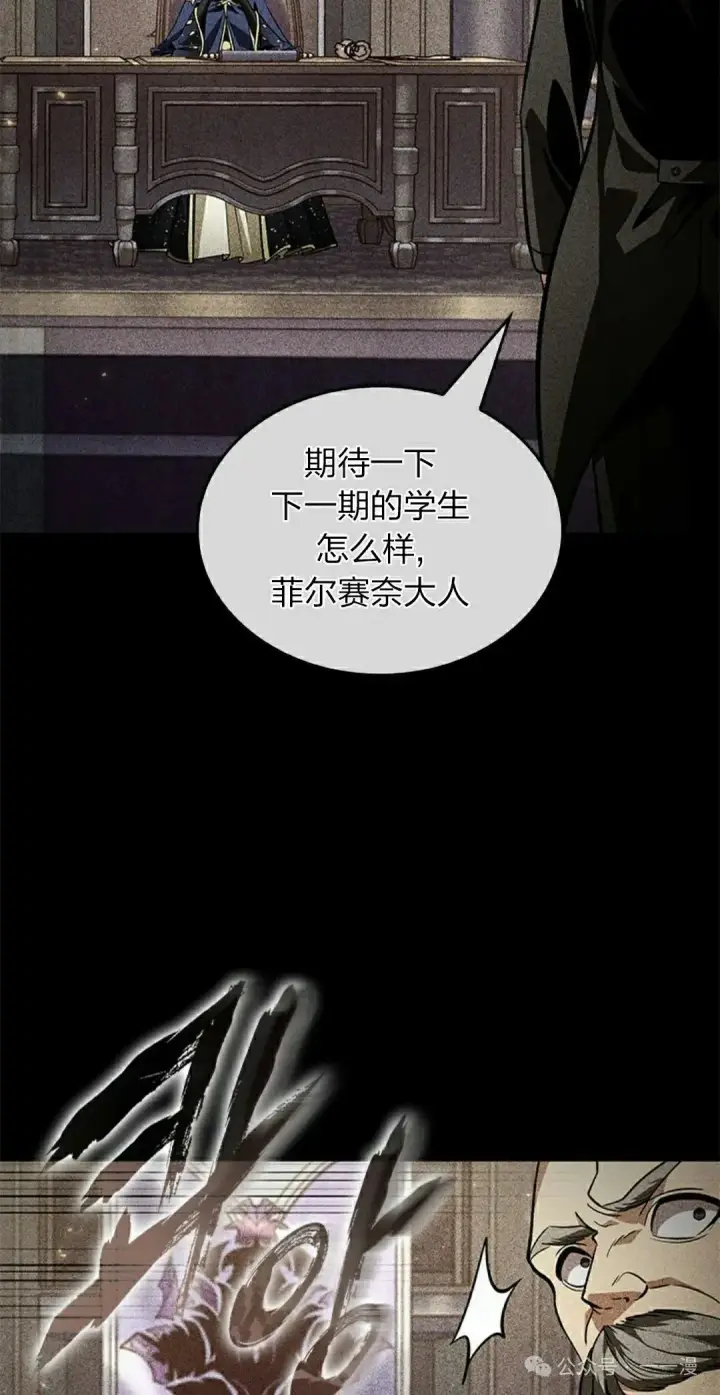 漫画《Pick me up!》第125话第15张图