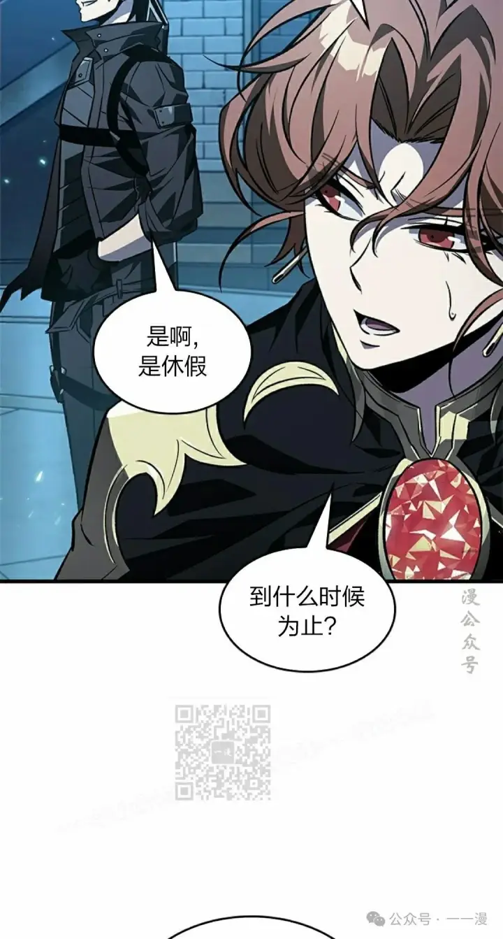 漫画《Pick me up!》第125话第33张图