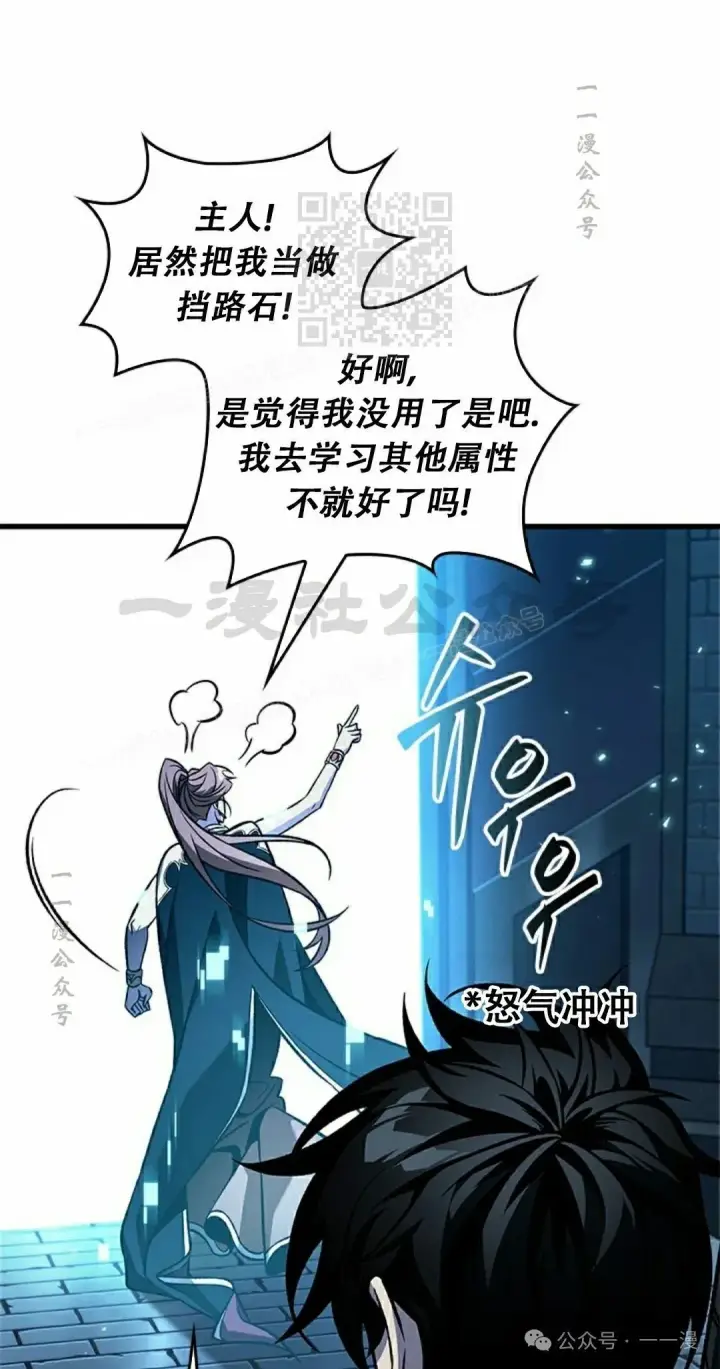 漫画《Pick me up!》第125话第41张图