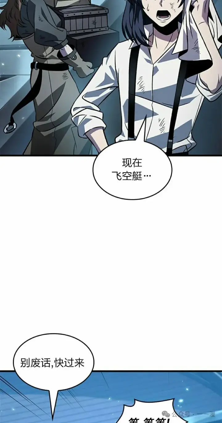 漫画《Pick me up!》第125话第48张图