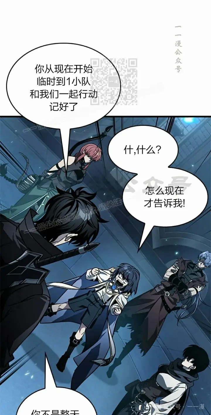 漫画《Pick me up!》第125话第51张图