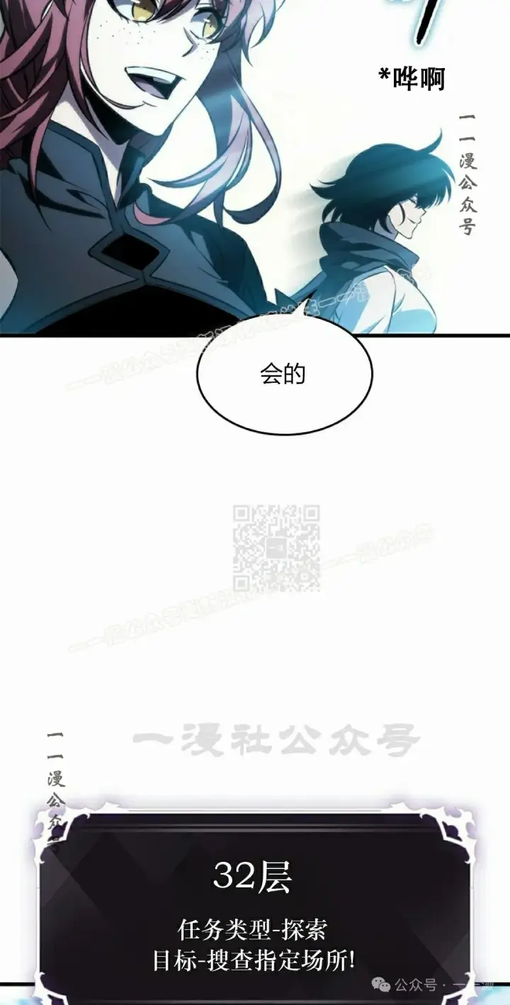 漫画《Pick me up!》第125话第57张图