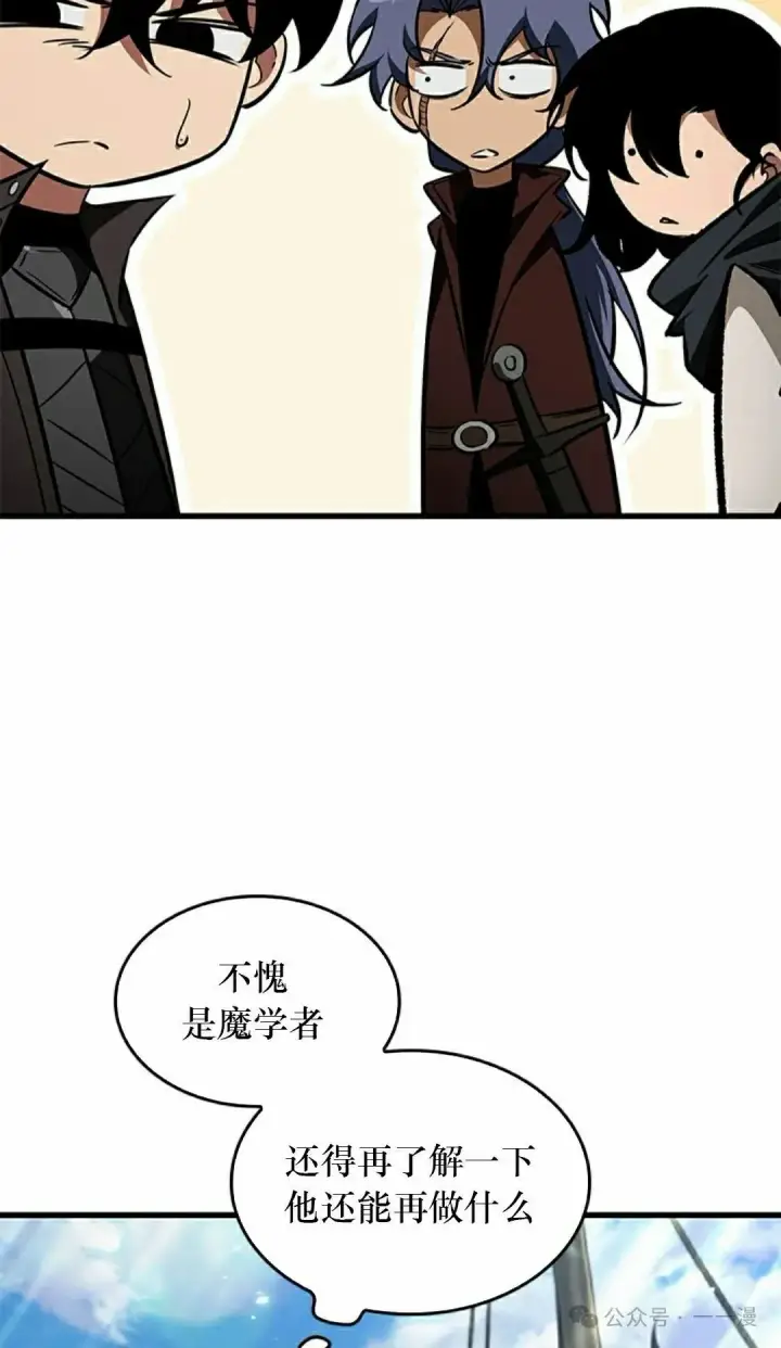 漫画《Pick me up!》第125话第78张图