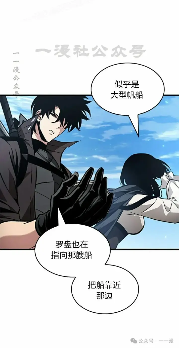 漫画《Pick me up!》第126话第10张图