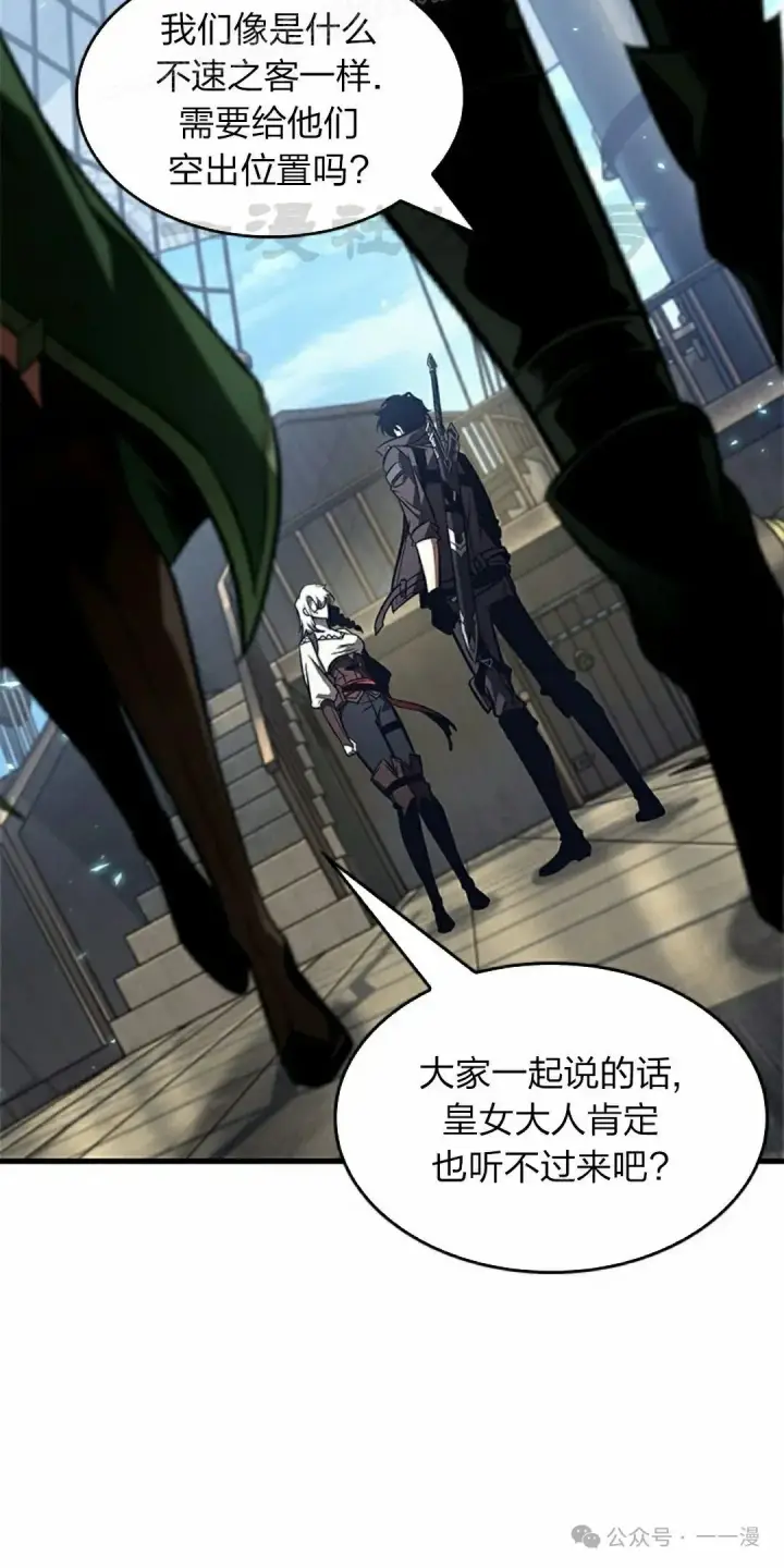 漫画《Pick me up!》第126话第20张图
