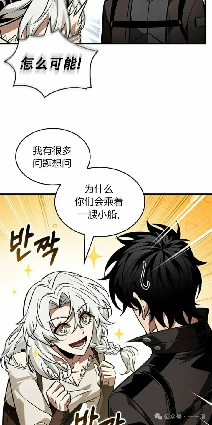 漫画《Pick me up!》第126话第22张图