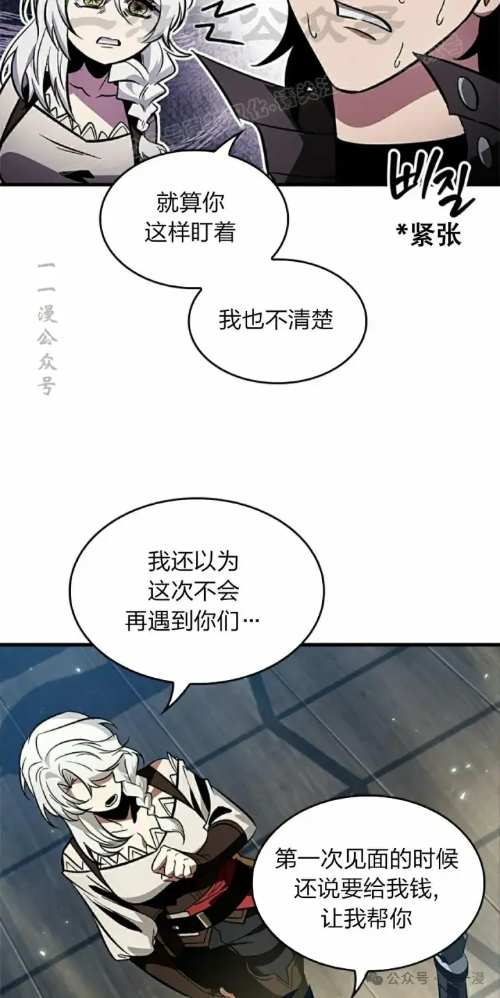漫画《Pick me up!》第126话第24张图