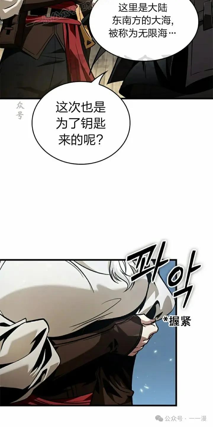 漫画《Pick me up!》第126话第30张图