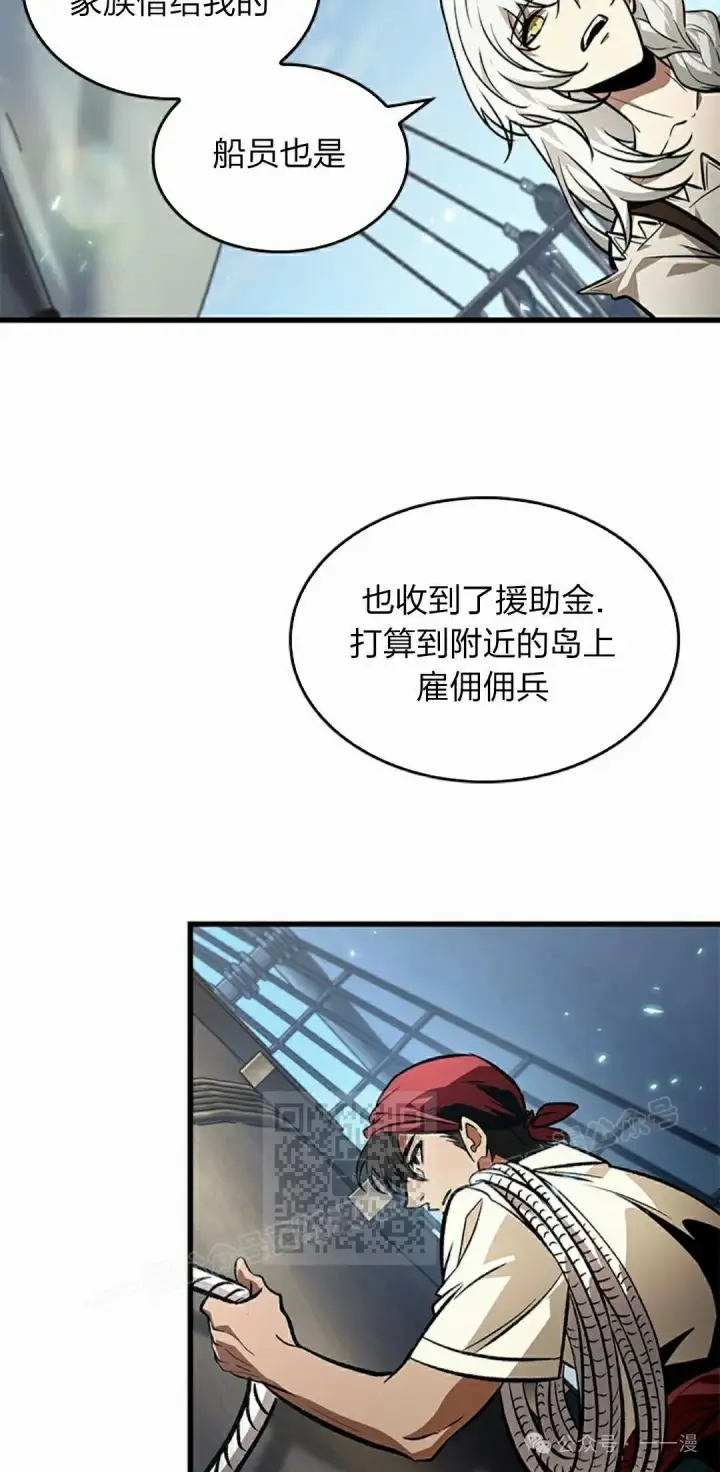 漫画《Pick me up!》第126话第33张图