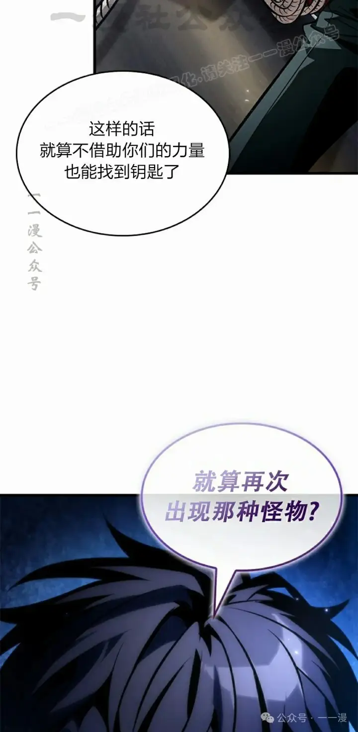 漫画《Pick me up!》第126话第34张图