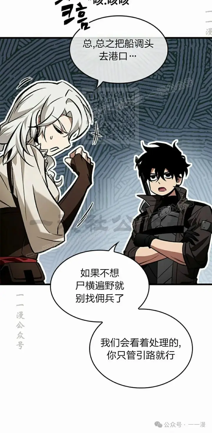 漫画《Pick me up!》第126话第36张图