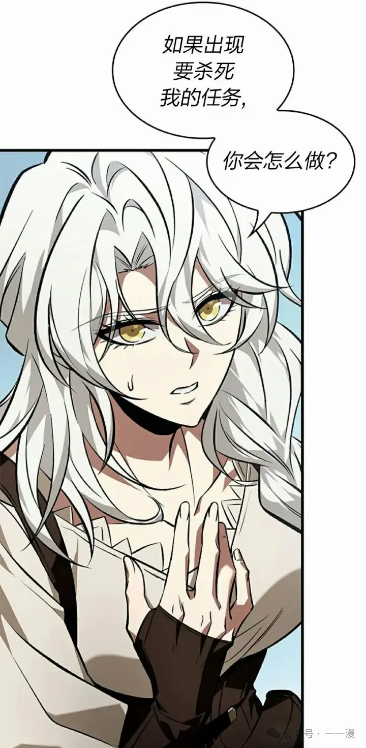 漫画《Pick me up!》第126话第38张图