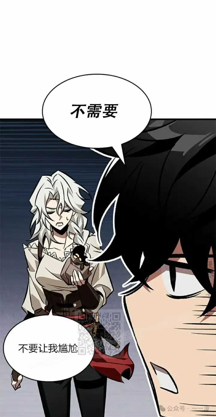 漫画《Pick me up!》第126话第43张图