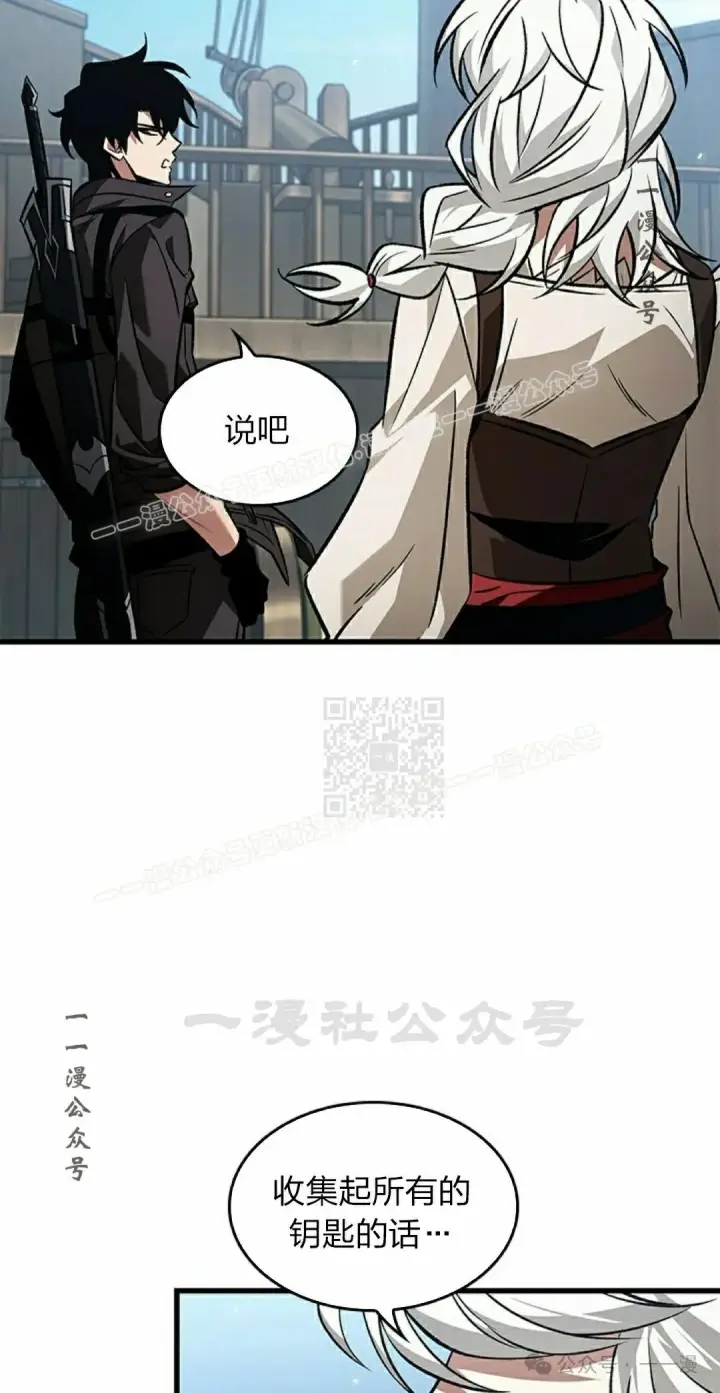 漫画《Pick me up!》第126话第47张图