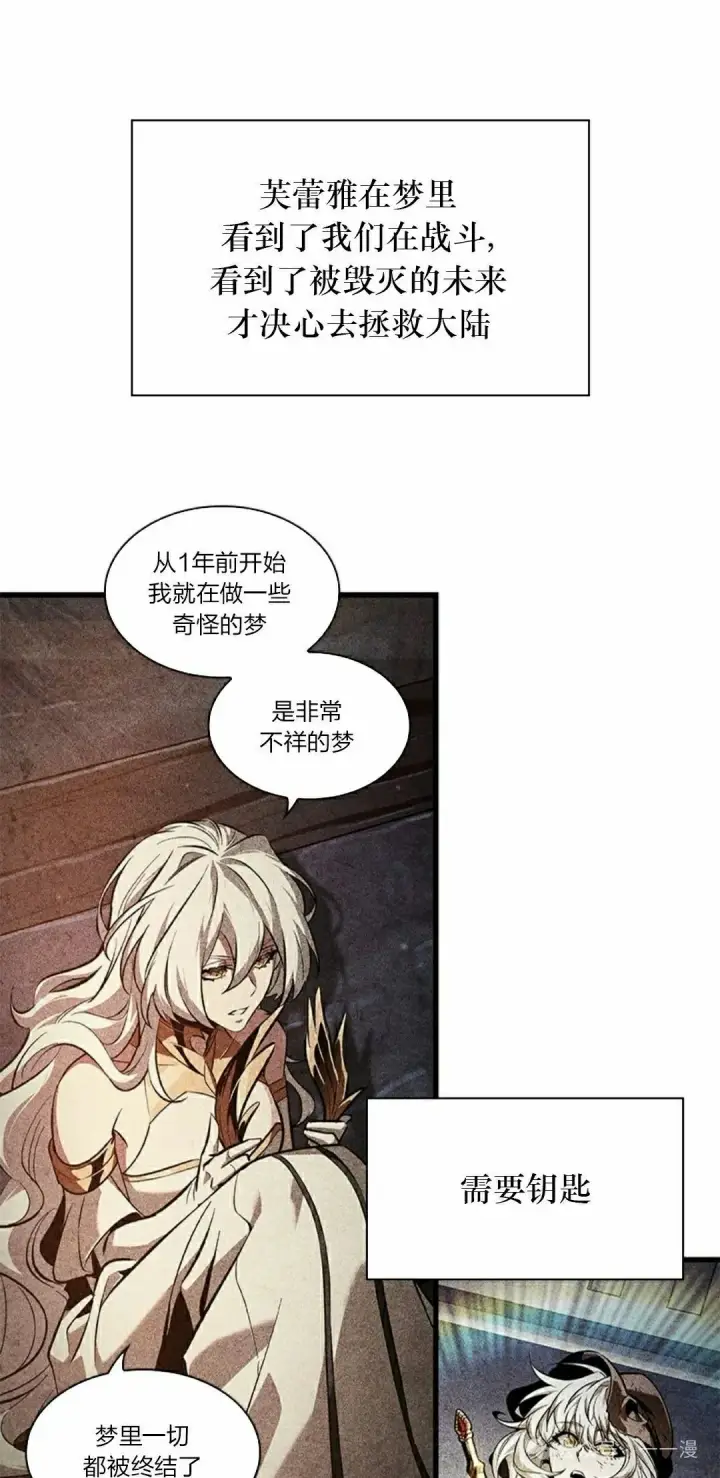 漫画《Pick me up!》第126话第52张图