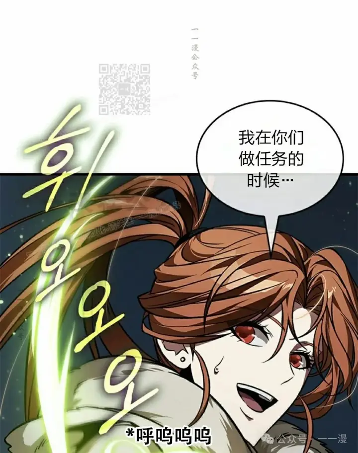 漫画《Pick me up!》第126话第71张图
