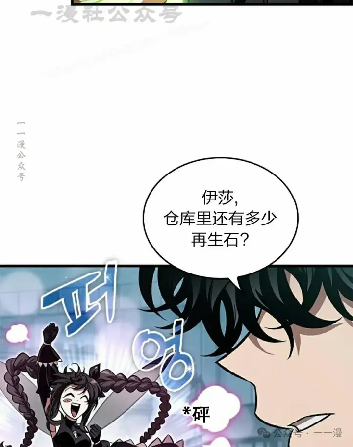 漫画《Pick me up!》第126话第74张图