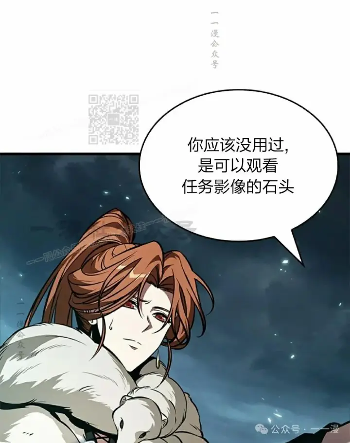漫画《Pick me up!》第126话第76张图