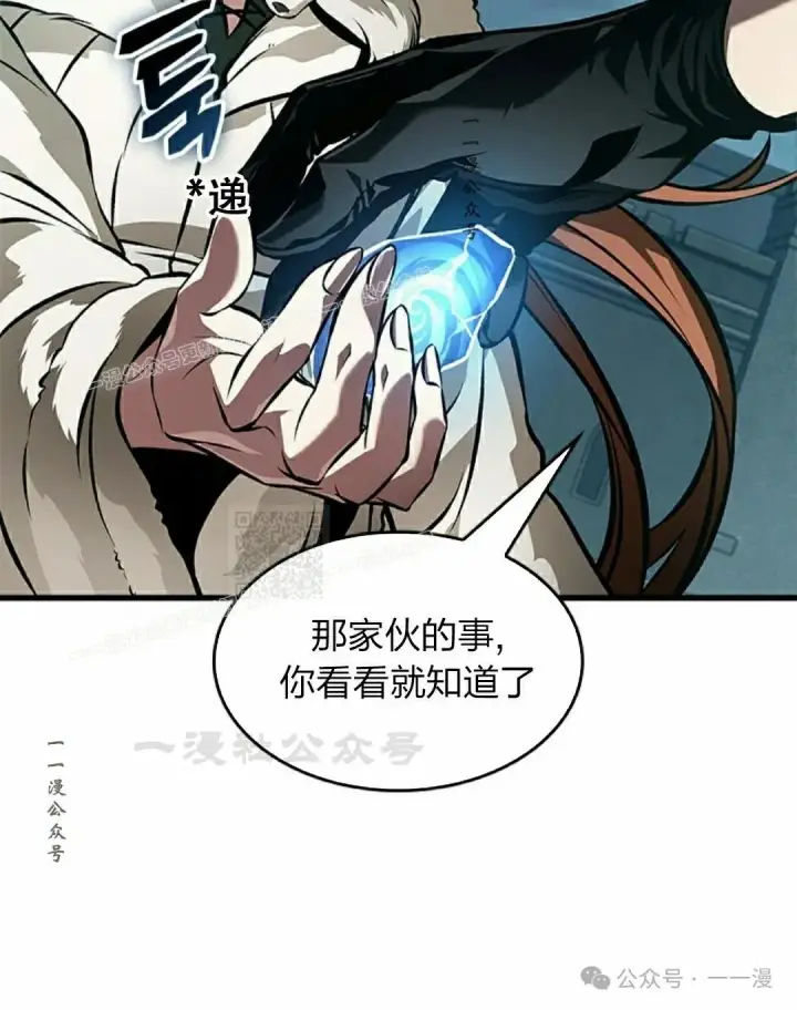 漫画《Pick me up!》第126话第77张图