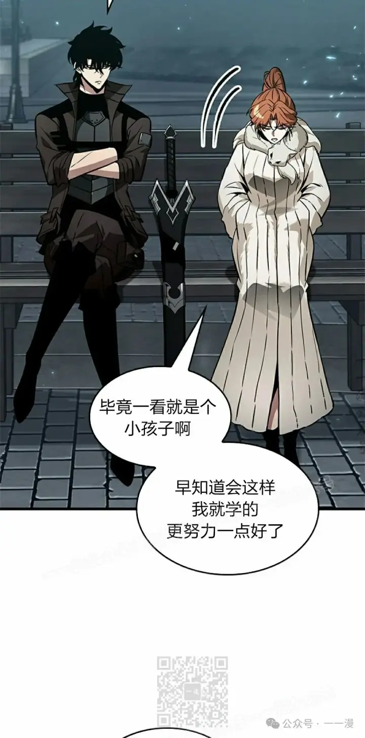 漫画《Pick me up!》第127话第19张图