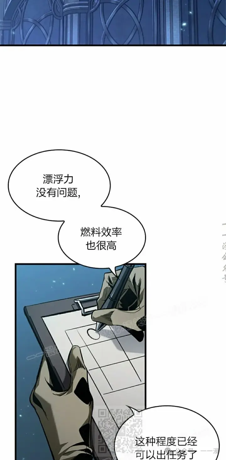 漫画《Pick me up!》第127话第29张图