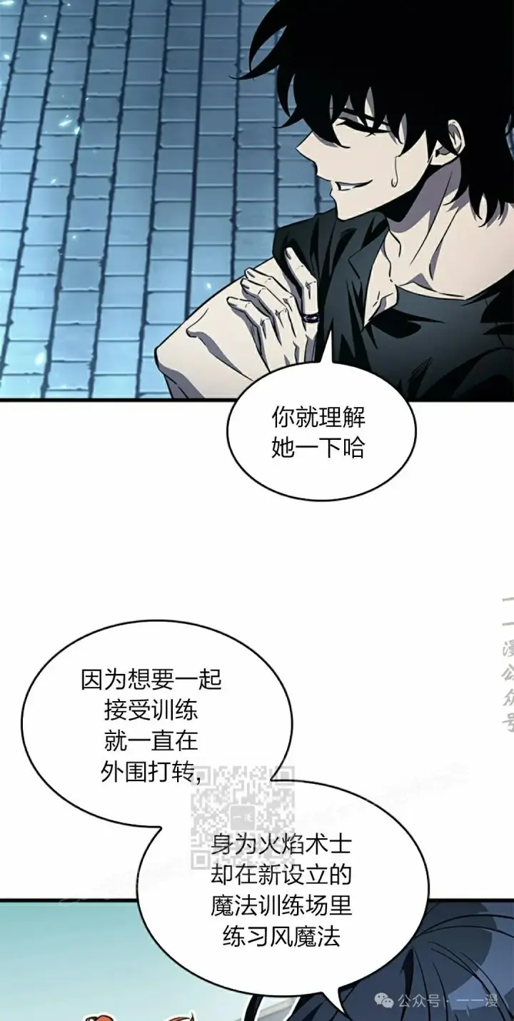 漫画《Pick me up!》第127话第43张图
