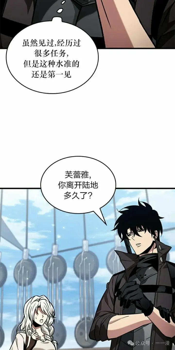 漫画《Pick me up!》第127话第62张图