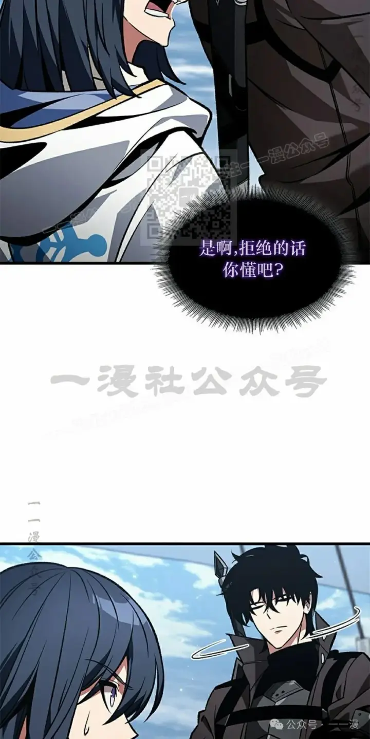 漫画《Pick me up!》第127话第66张图