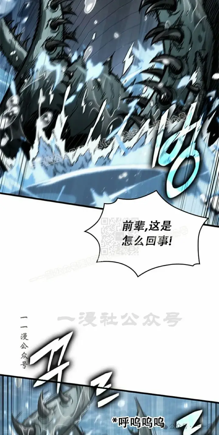 漫画《Pick me up!》第128话第17张图