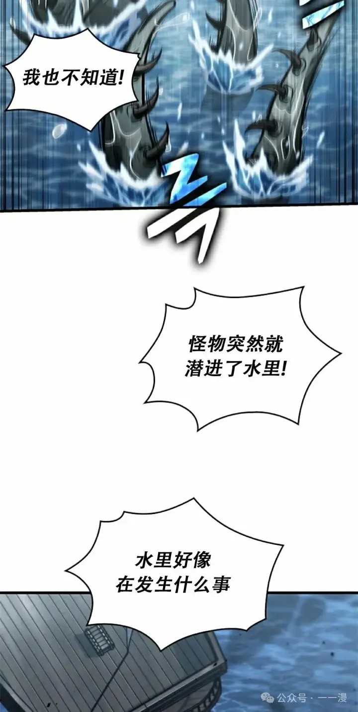 漫画《Pick me up!》第128话第18张图