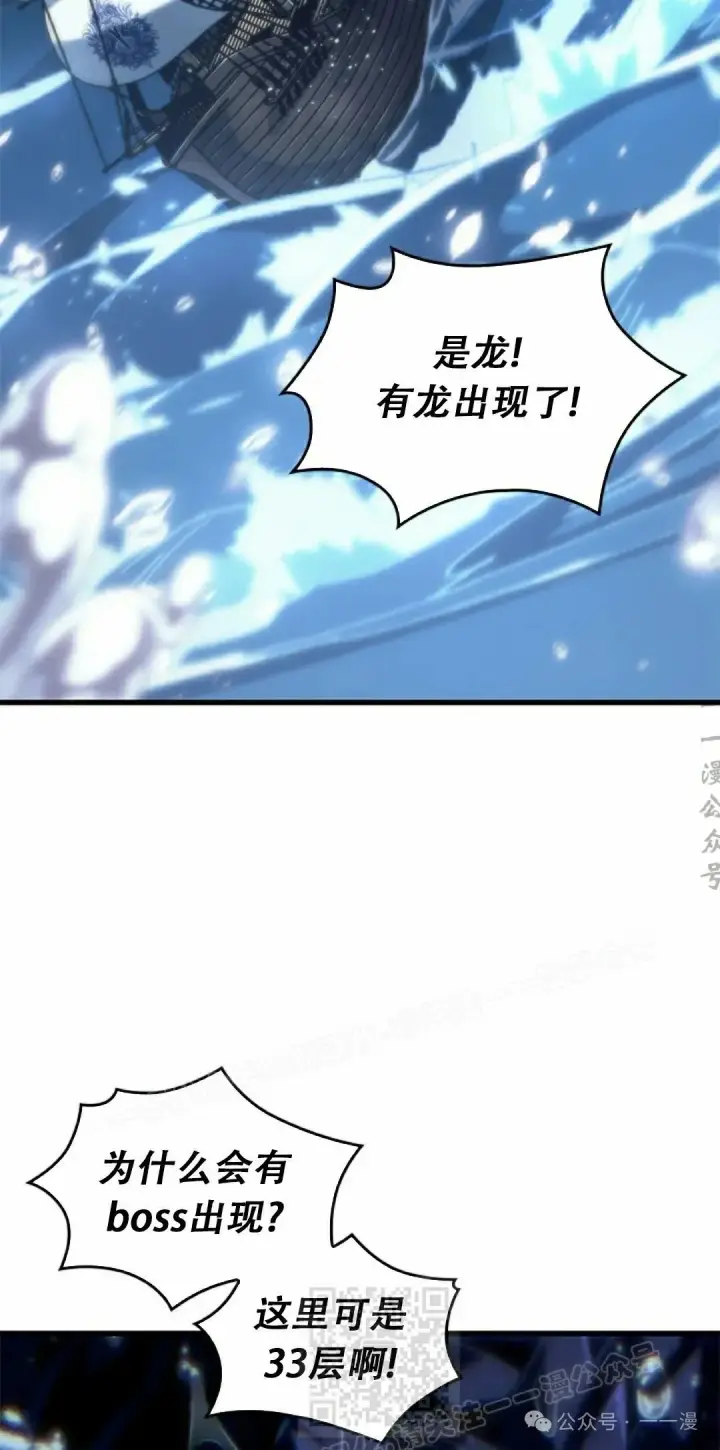 漫画《Pick me up!》第128话第29张图