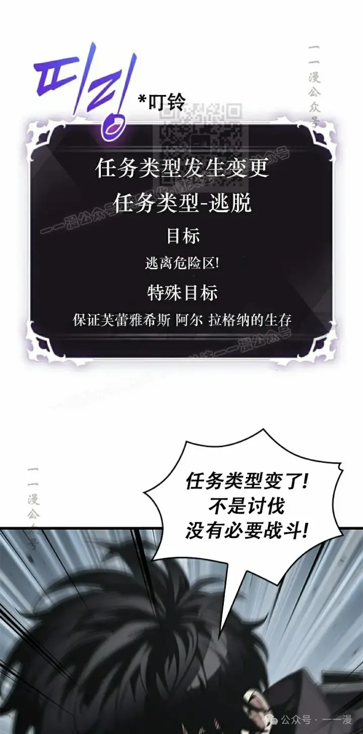 漫画《Pick me up!》第128话第31张图