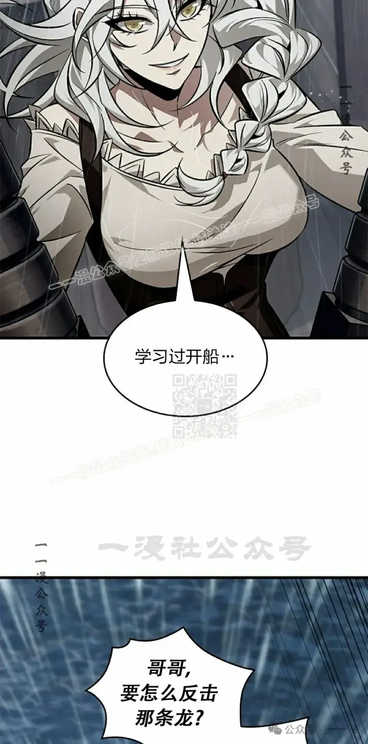 漫画《Pick me up!》第128话第57张图