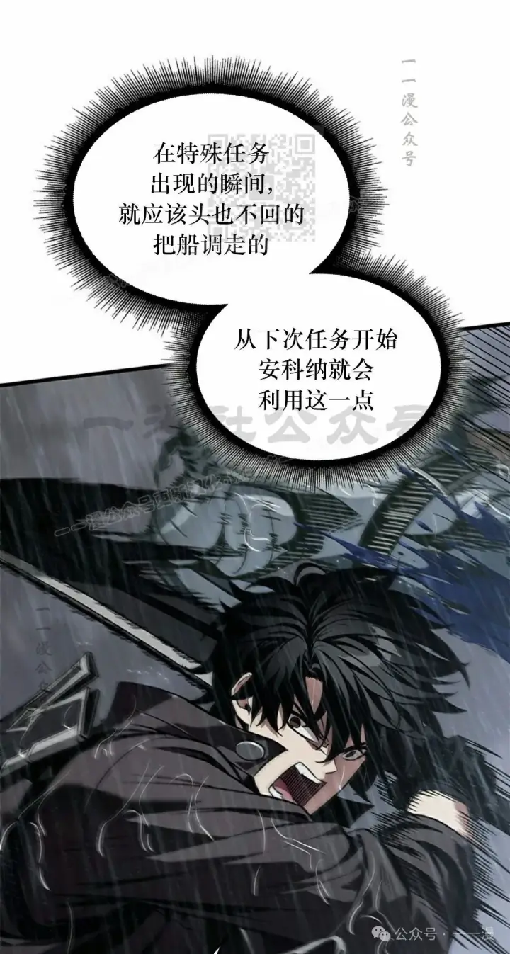 漫画《Pick me up!》第128话第61张图
