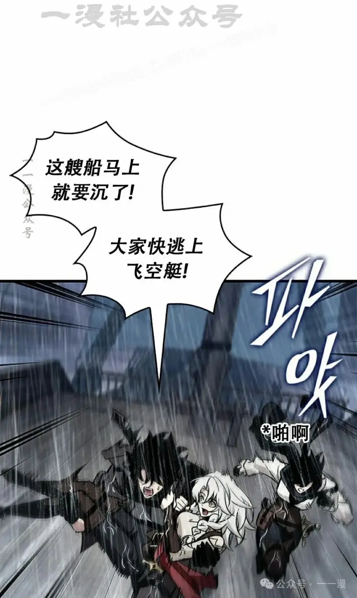 漫画《Pick me up!》第128话第74张图