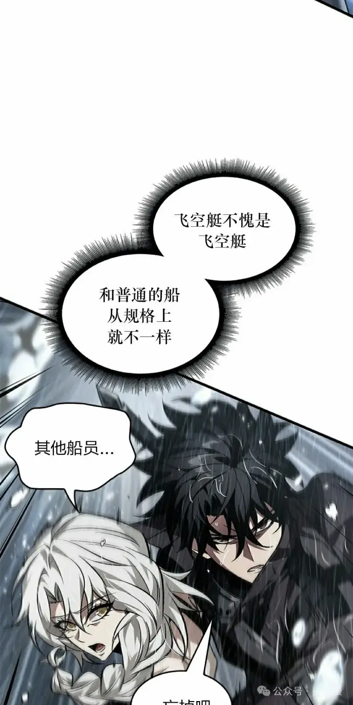 漫画《Pick me up!》第129话第15张图