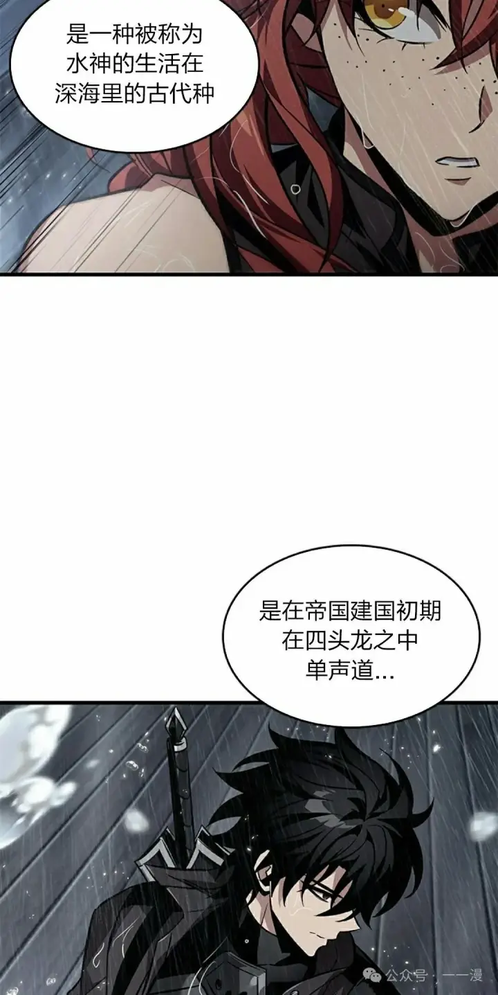 漫画《Pick me up!》第129话第18张图