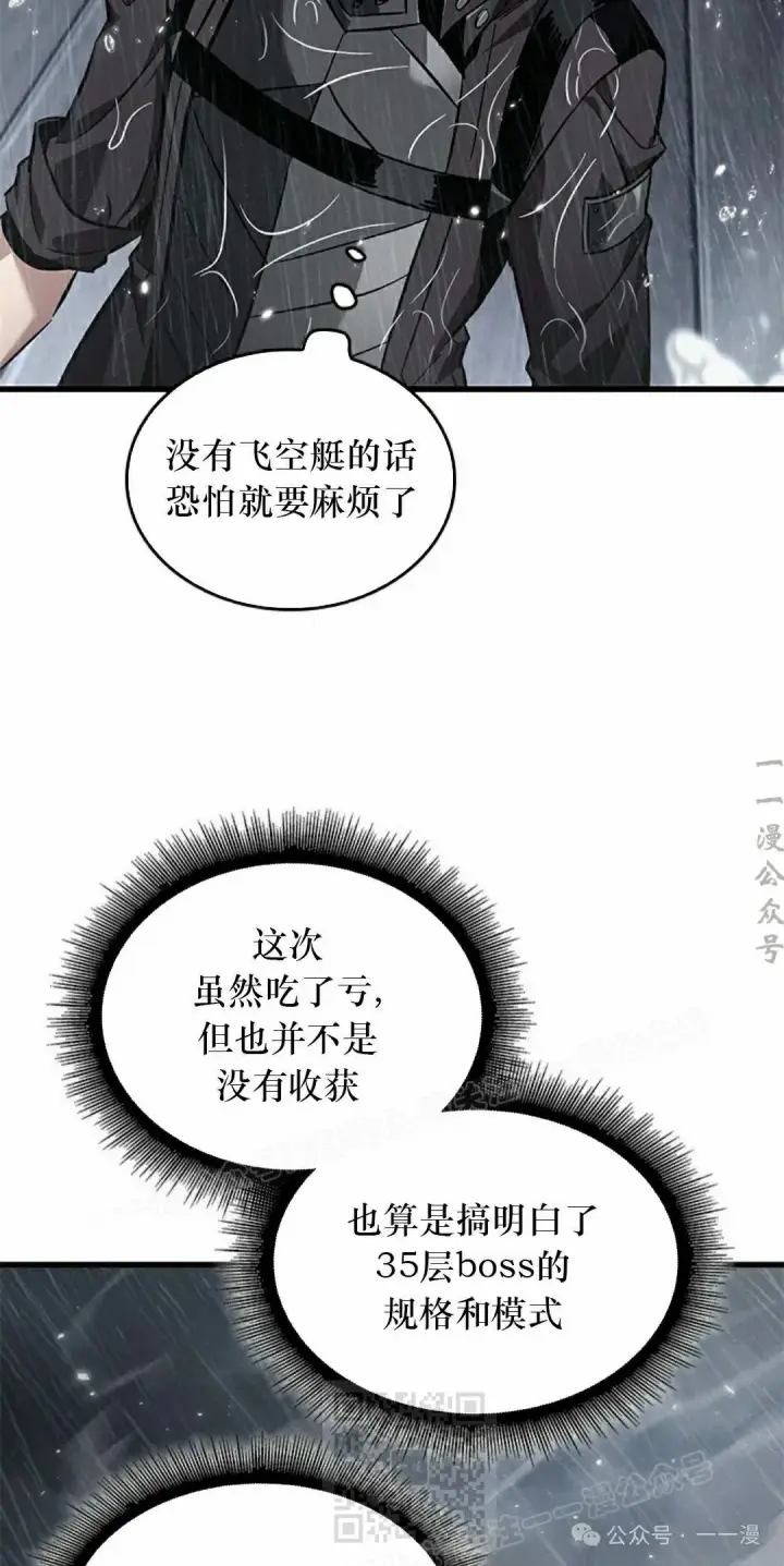漫画《Pick me up!》第129话第19张图