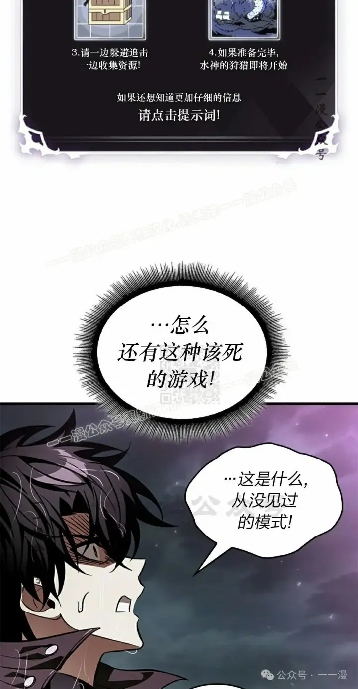 漫画《Pick me up!》第129话第27张图