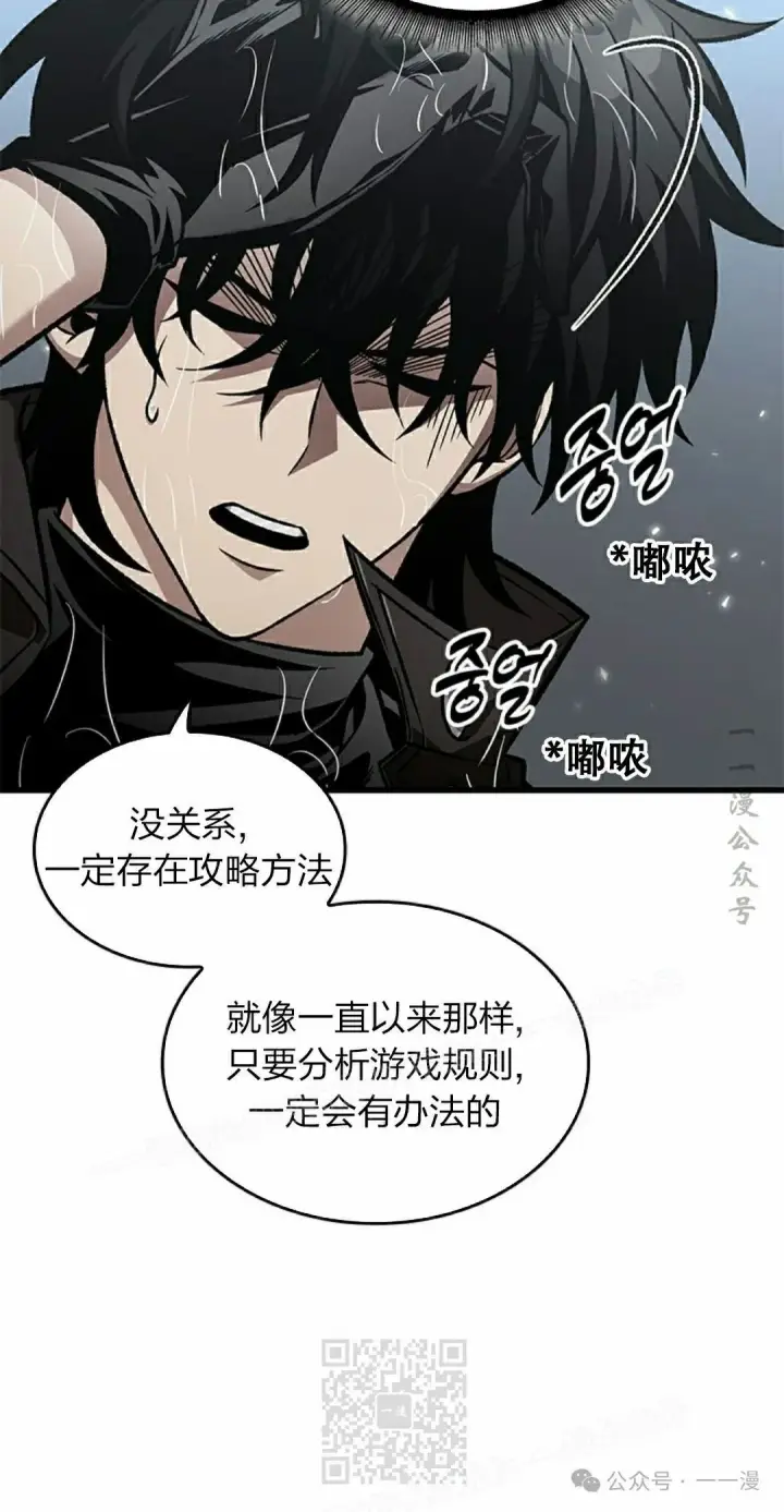 漫画《Pick me up!》第129话第29张图